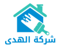 شركة الهدي