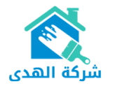 شركة الهدي