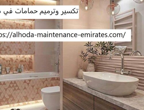 تكسير وترميم حمامات في دبي |0557821580| عزل حمامات