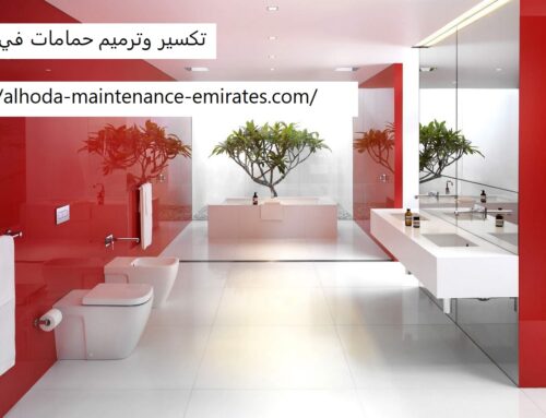 تكسير وترميم حمامات في عجمان |0557821580| تجديد حمامات