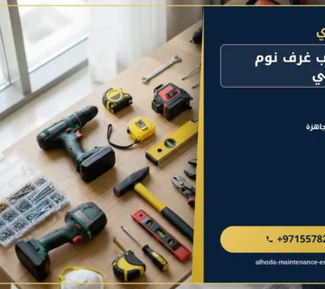 صورة فك وتركيب غرف نوم في ابوظبي |0557821580| نجار اثاث