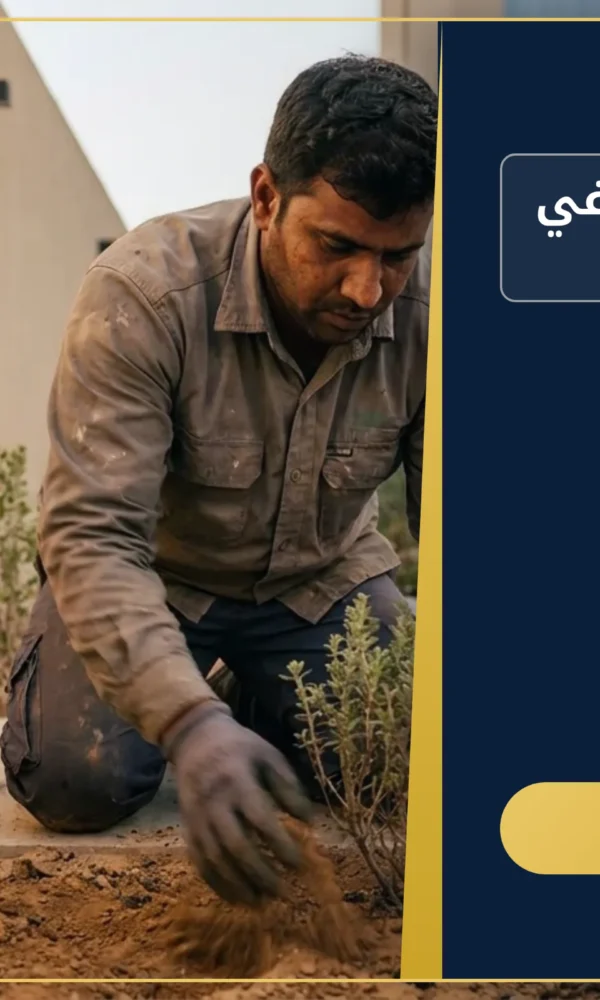 صورة شركة تنسيق حدائق في الفجيرة