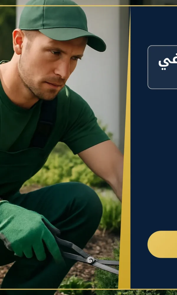 صورة شركة تنسيق حدائق في الشارقة |0557821580 |ديكورات حدائق