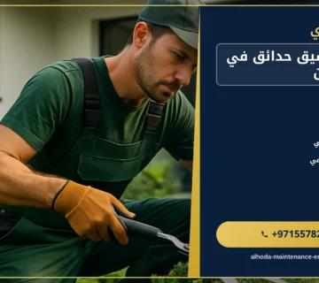 صورة شركة تنسيق حدائق في ام القيوين |0557821580 |تزين حدائق