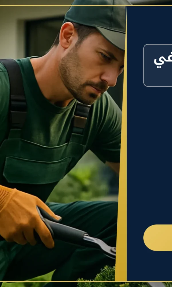 صورة شركة تنسيق حدائق في ام القيوين |0557821580 |تزين حدائق