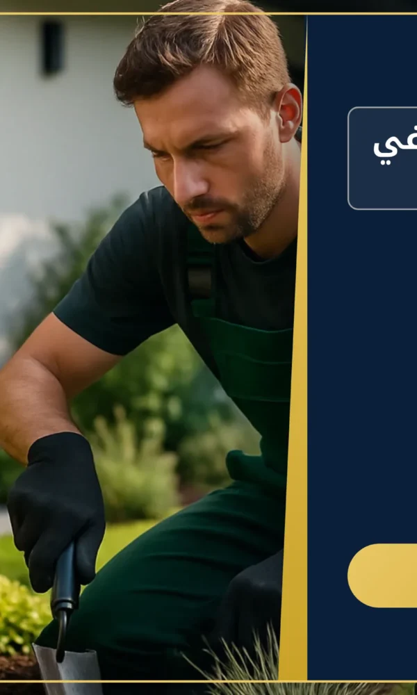 صورة شركة تنسيق حدائق في دبي |0557821580| تصميم حدائق