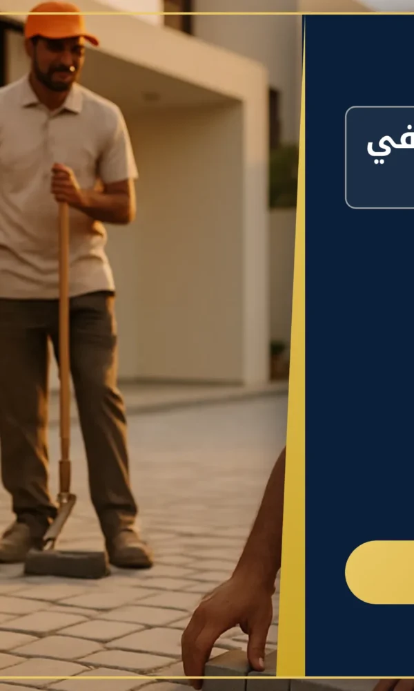 صورة شركة تركيب انترلوك في الشارقة |0557821580 |تركيب بلاط