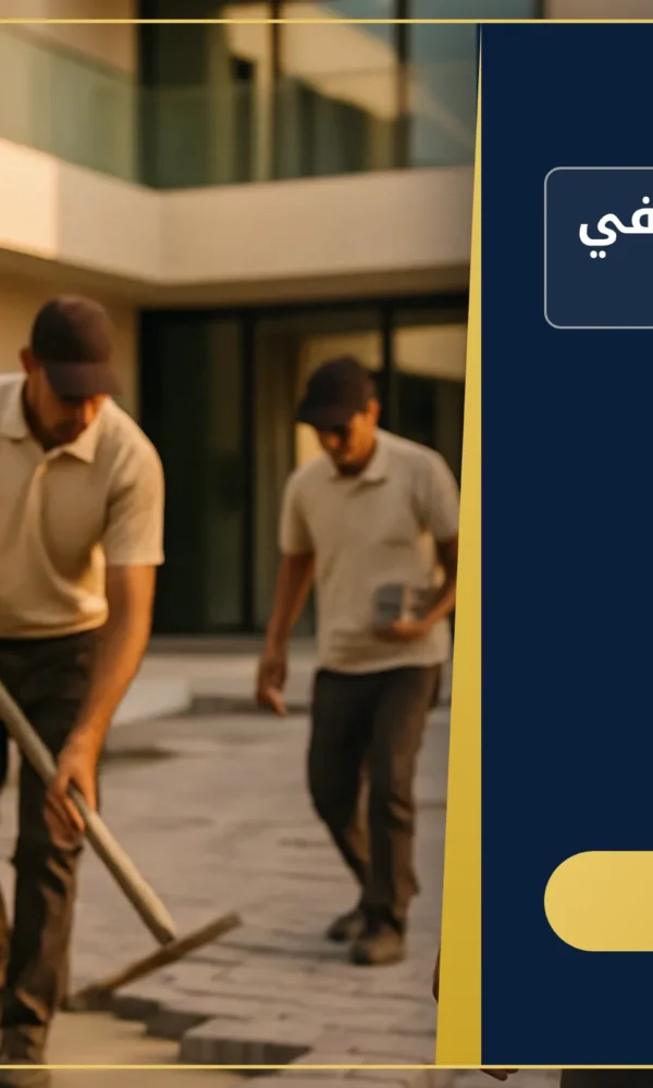 صورة شركة تركيب انترلوك في دبي |0557821580 |بلاط انترلوك