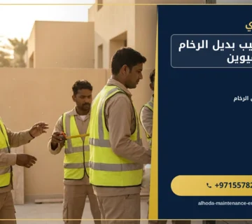 صورة شركة تركيب بديل الرخام في ام القيوين |0557821580