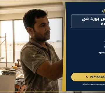 صورة تركيب جبس بورد في راس الخيمة |0557821580 |الاسقف المعلقة
