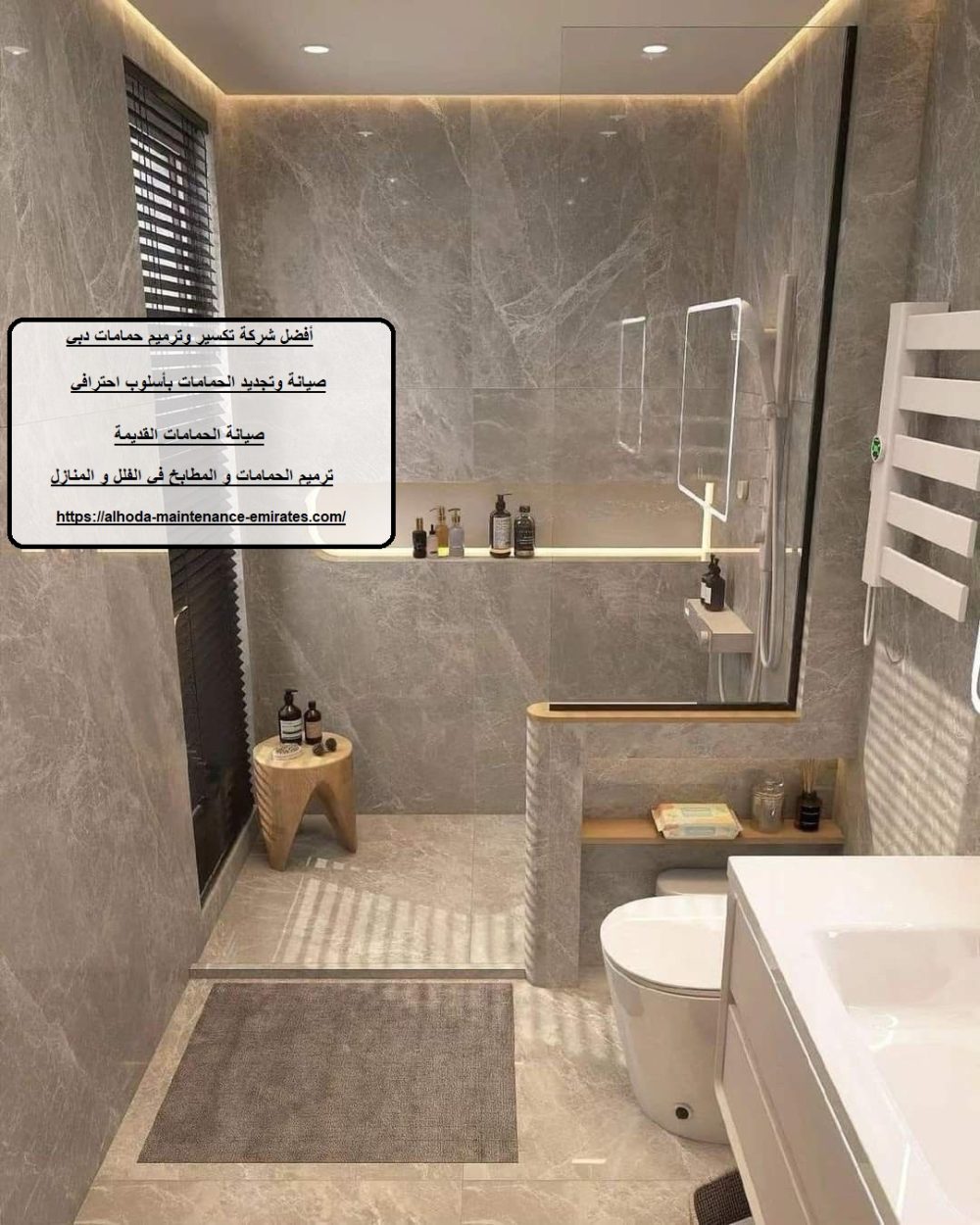 أفضل شركة تكسير وترميم حمامات دبي