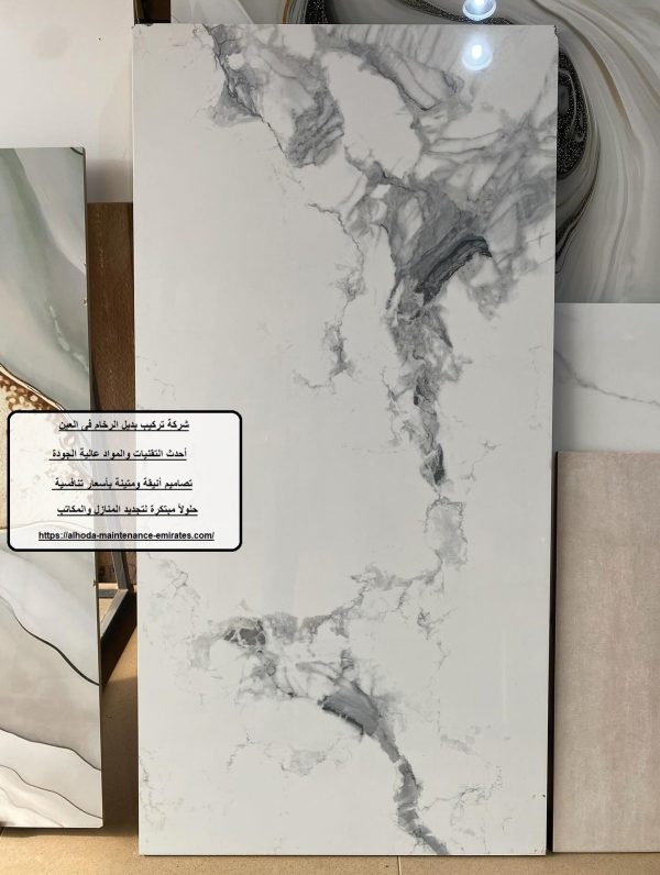 شركة تركيب بديل الرخام فى العين