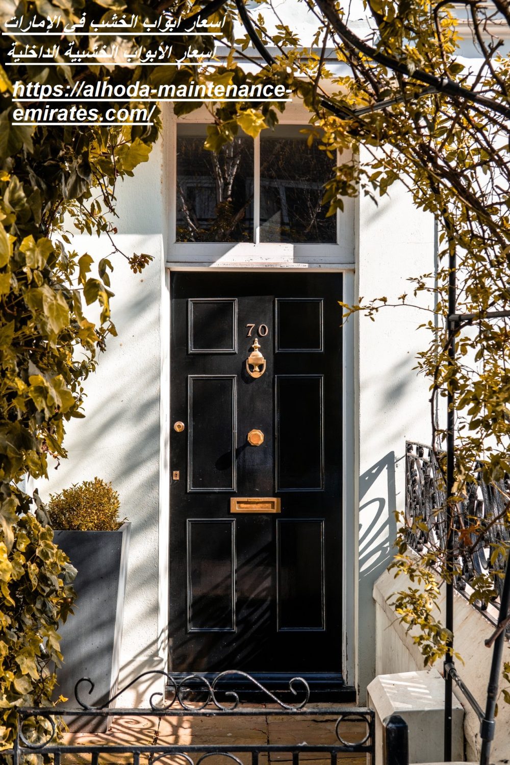 أسعار ابواب الخشب في الإمارات