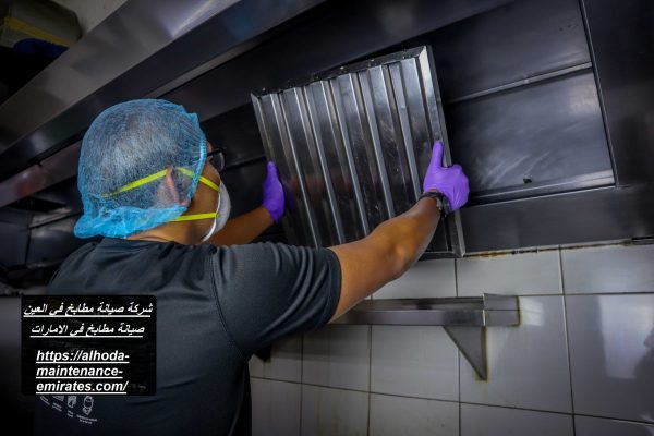 شركة صيانة مطابخ في العين