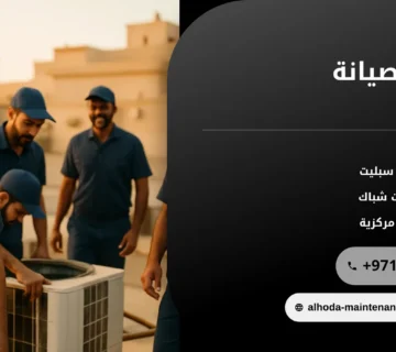 صورة مبنى الصيانة: دليل شامل لأنواع الصيانة الدورية وخطواتها